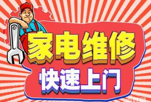 门头沟空调维修